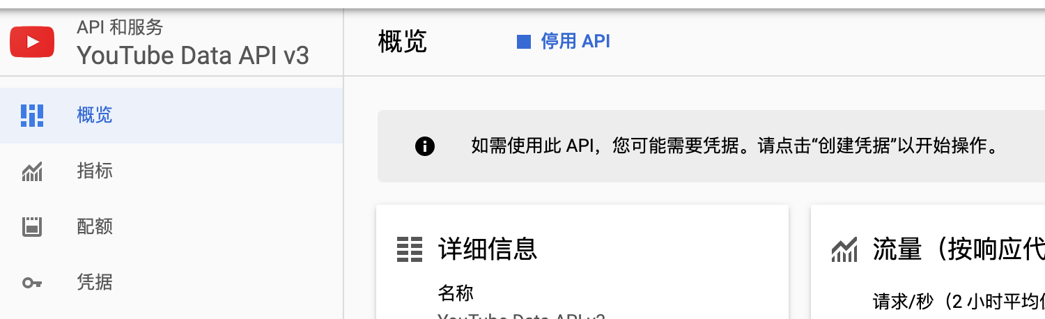youtube-data-api-mgr