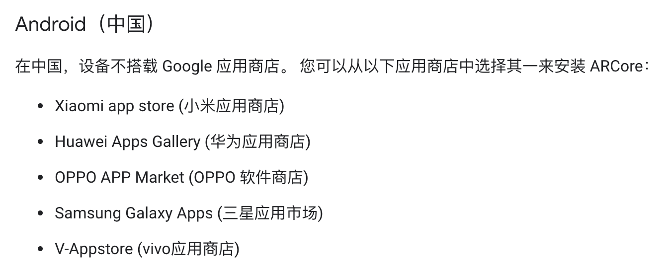 arcore-store-support